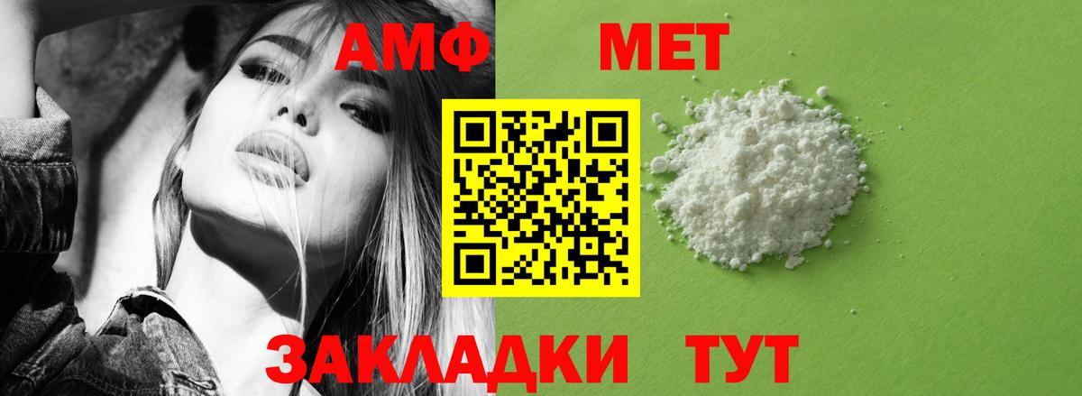 Амфетамин  Вход с VPN  Елабуга  Амфетамин VHQ 