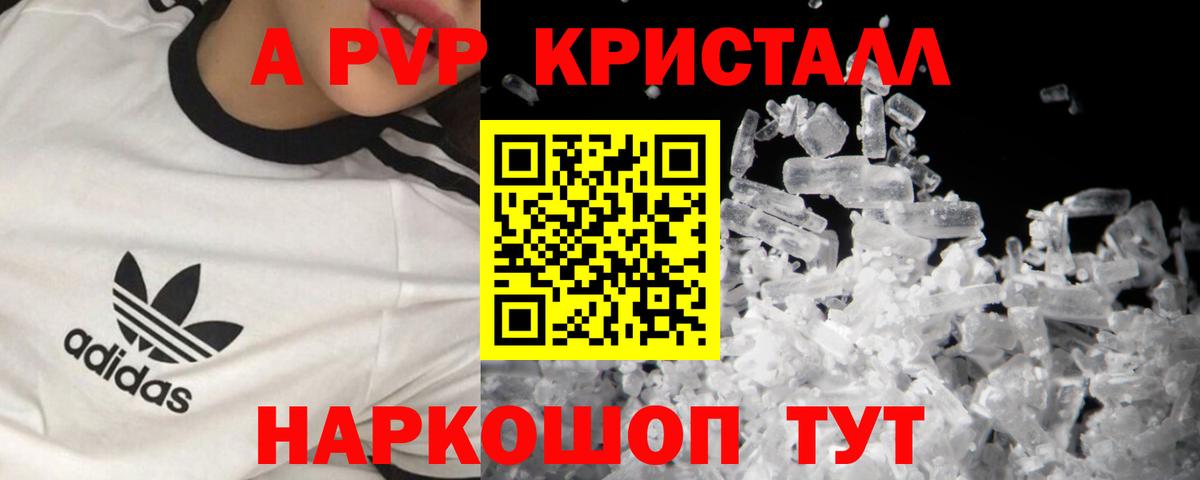Alpha PVP мука Елабуга