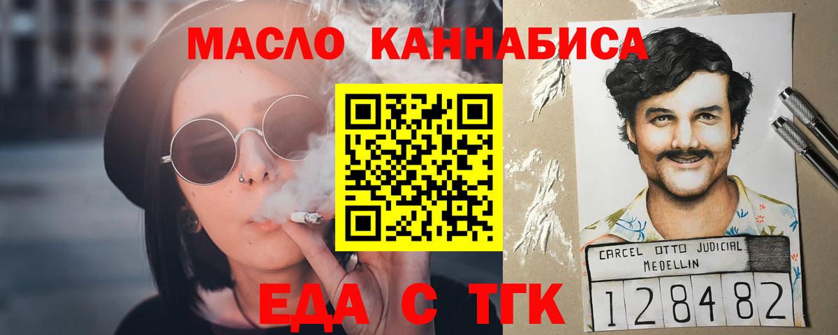 Печенье с ТГК марихуана Елабуга