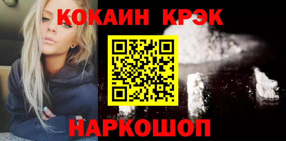 Cocaine Боливия  Вход с VPN  Елабуга  COCAIN  COCAIN Fish Scale 