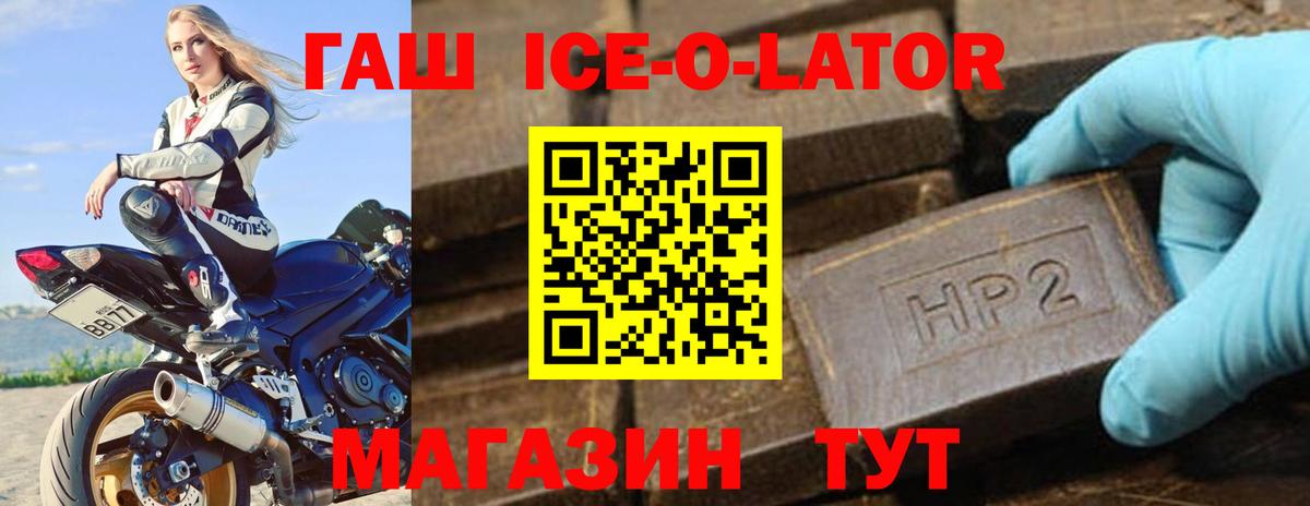 Гашиш Изолятор  Вход с VPN  ГАШ индика сатива  Елабуга 