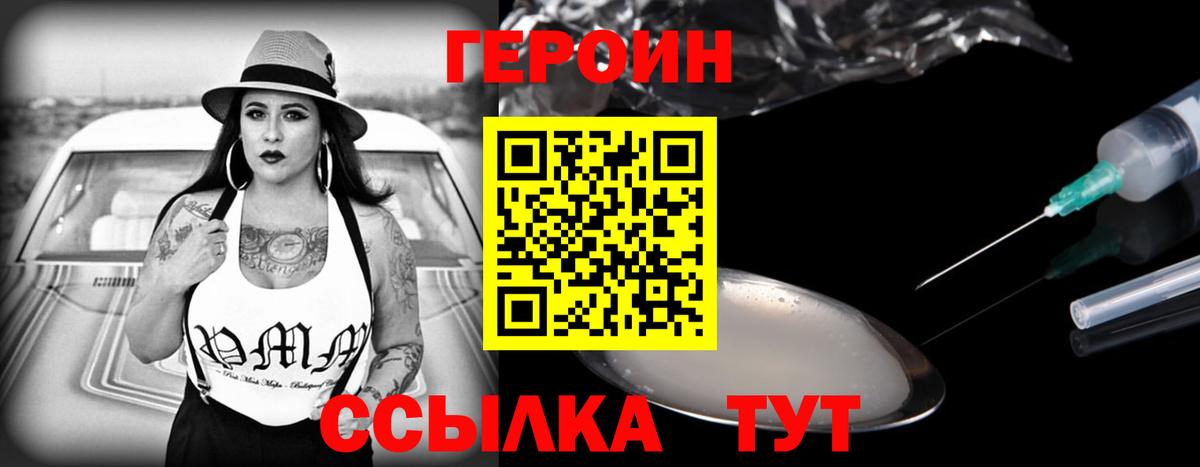 ГЕРОИН гречка  Вход с VPN  Елабуга 