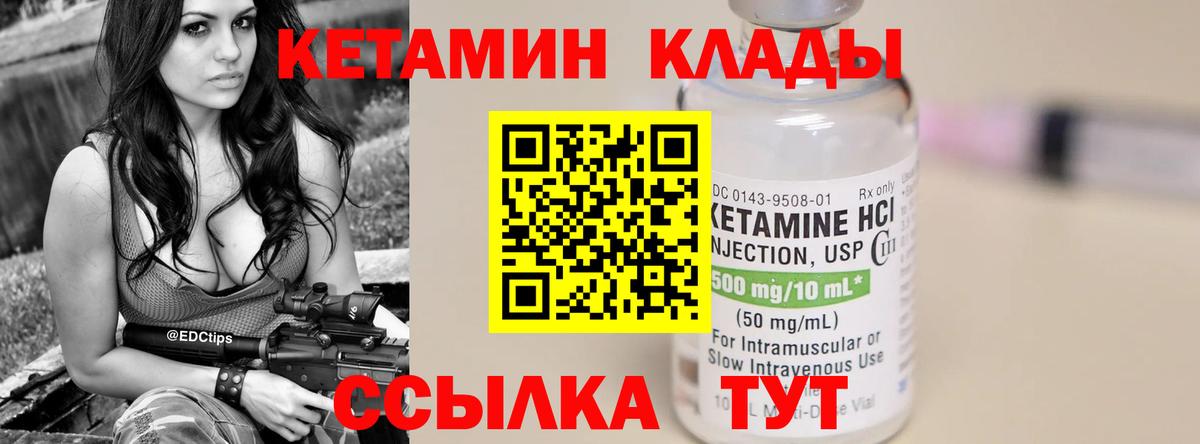 КЕТАМИН ketamine  КЕТАМИН VHQ  Вход с VPN  Елабуга 