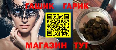 гидра Краснознаменск