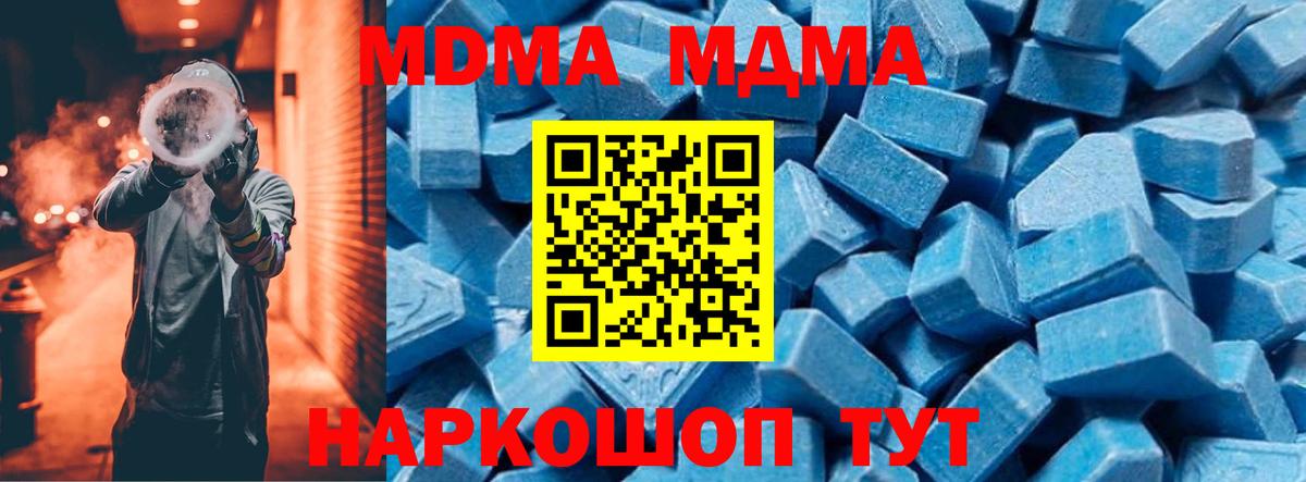 Елабуга  MDMA молли  МДМА crystal  Вход с VPN 