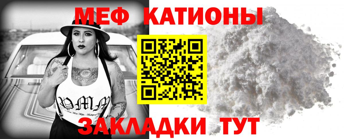 Меф мяу мяу  МЕФ  Вход с VPN  Елабуга  Мефедрон мука 