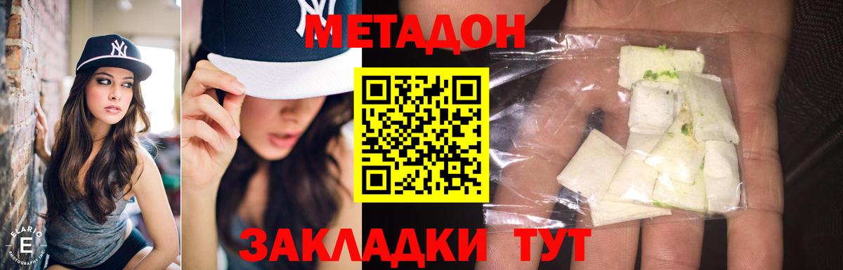 Елабуга  МЕТАДОН VHQ  Метадон белоснежный  блэк спрут как войти  Вход с VPN 
