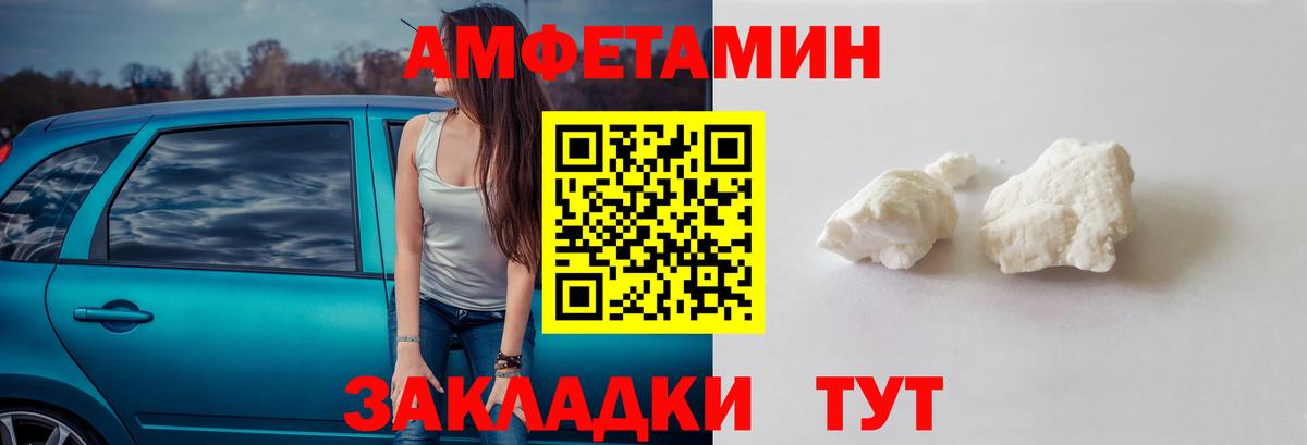 МЕТАМФЕТАМИН кристалл Елабуга