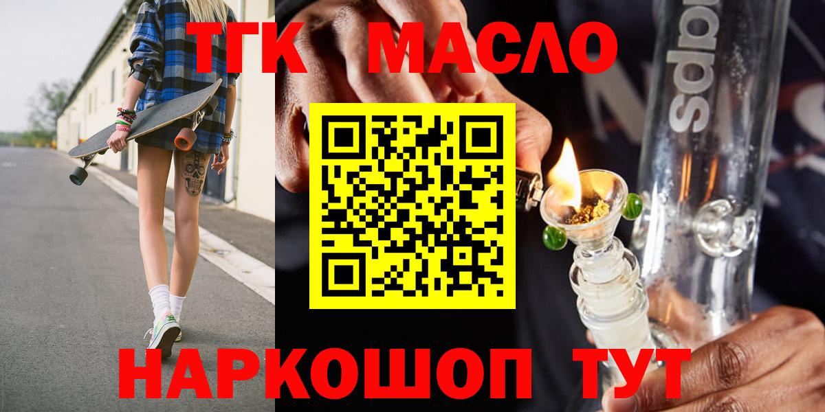 Дистиллят ТГК вейп с тгк Елабуга